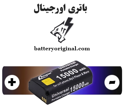 فروشگاه باتری اورجینال