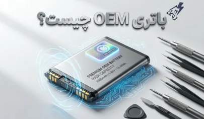 باتری OEM چیست؟